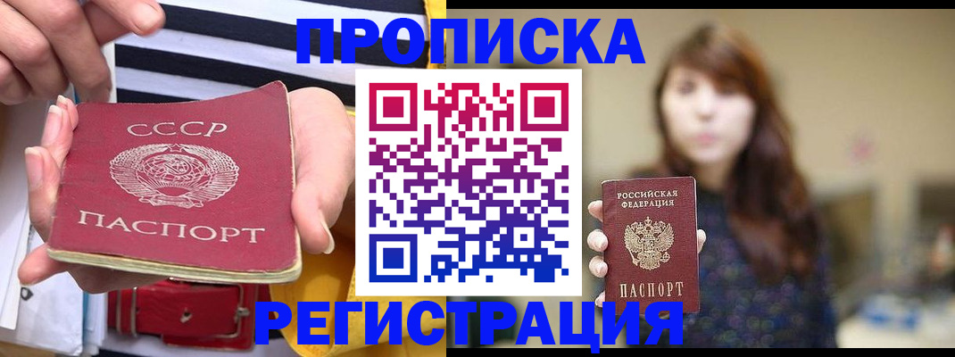 регистрация для школы в Канске