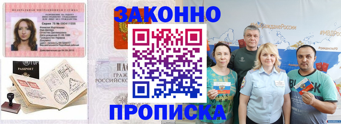 регистрация для школы в Канске