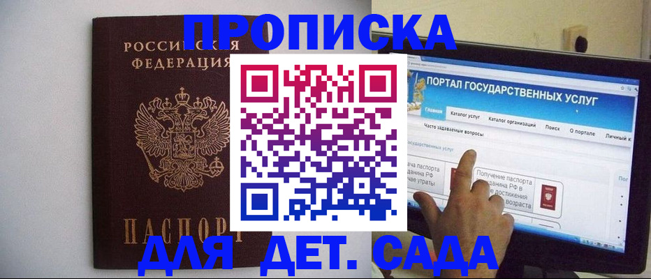 пропишу в квартире в Канске