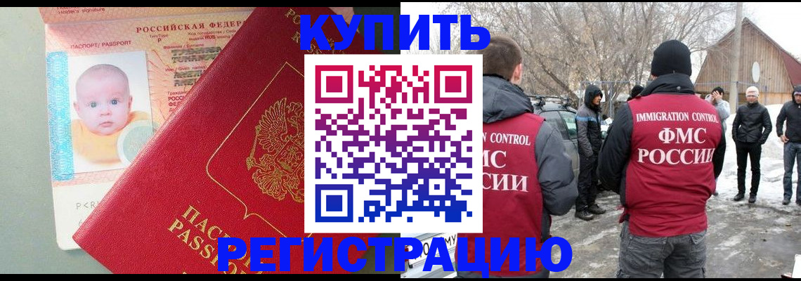прописка для военкомата в Канске